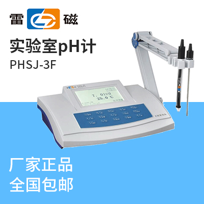 上海儀電科學(xué)上海雷磁實(shí)驗(yàn)室pH計(jì)PHSJ-3F