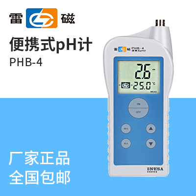 上海儀電科學(xué)上海雷磁便攜式pH計PHB-4