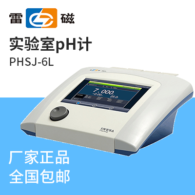 上海儀電科學(xué)上海雷磁實驗室pH計PHSJ-6L