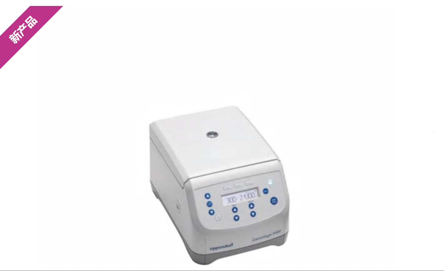 德國艾本德離心機(jī)5420 含F(xiàn)A-24x2轉(zhuǎn)子Eppendorf Centrifuge 5420臺(tái)式離心機(jī)