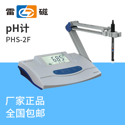 上海儀電科學(xué)上海雷磁pH計PHS-2F