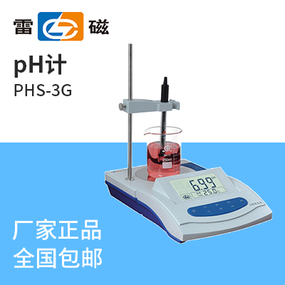 上海儀電科學(xué)上海雷磁pH計PHS-3G