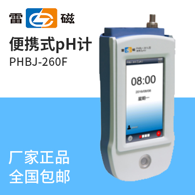 上海儀電科學(xué)上海雷磁便攜式pH計PHBJ-260F