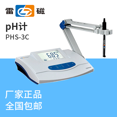 上海儀電科學(xué)上海雷磁pH計PHS-3C